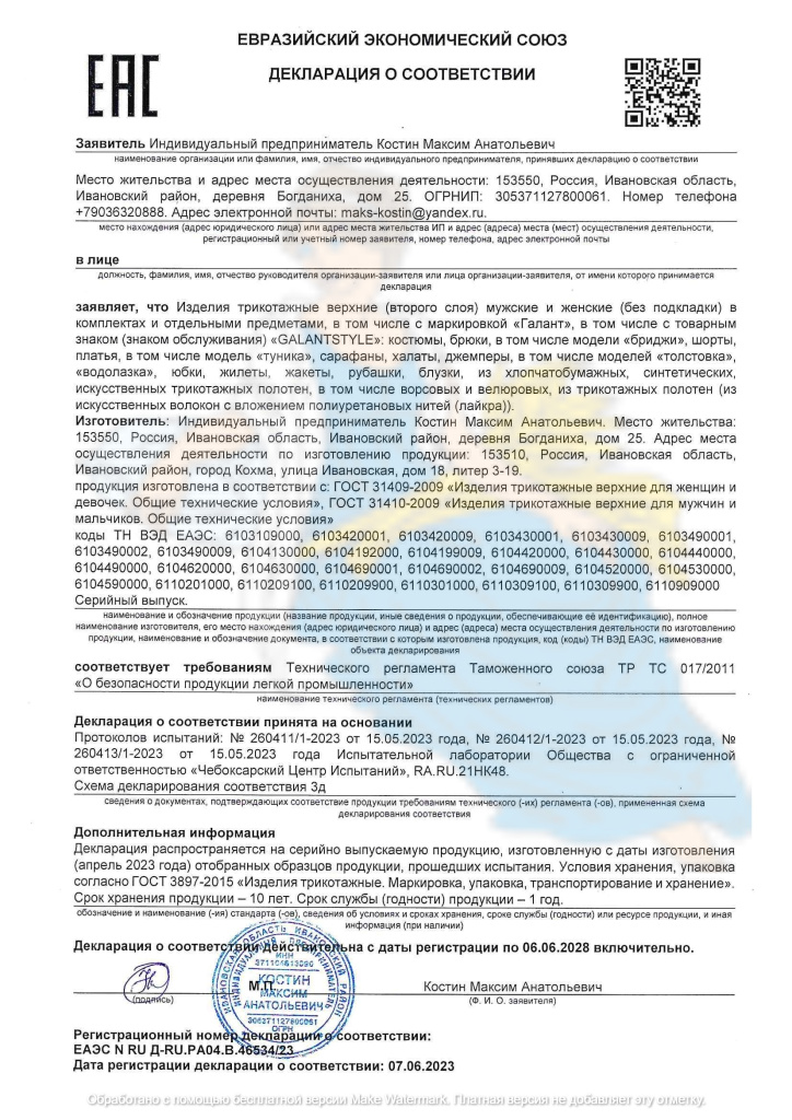 сертификат.1 (1).jpg