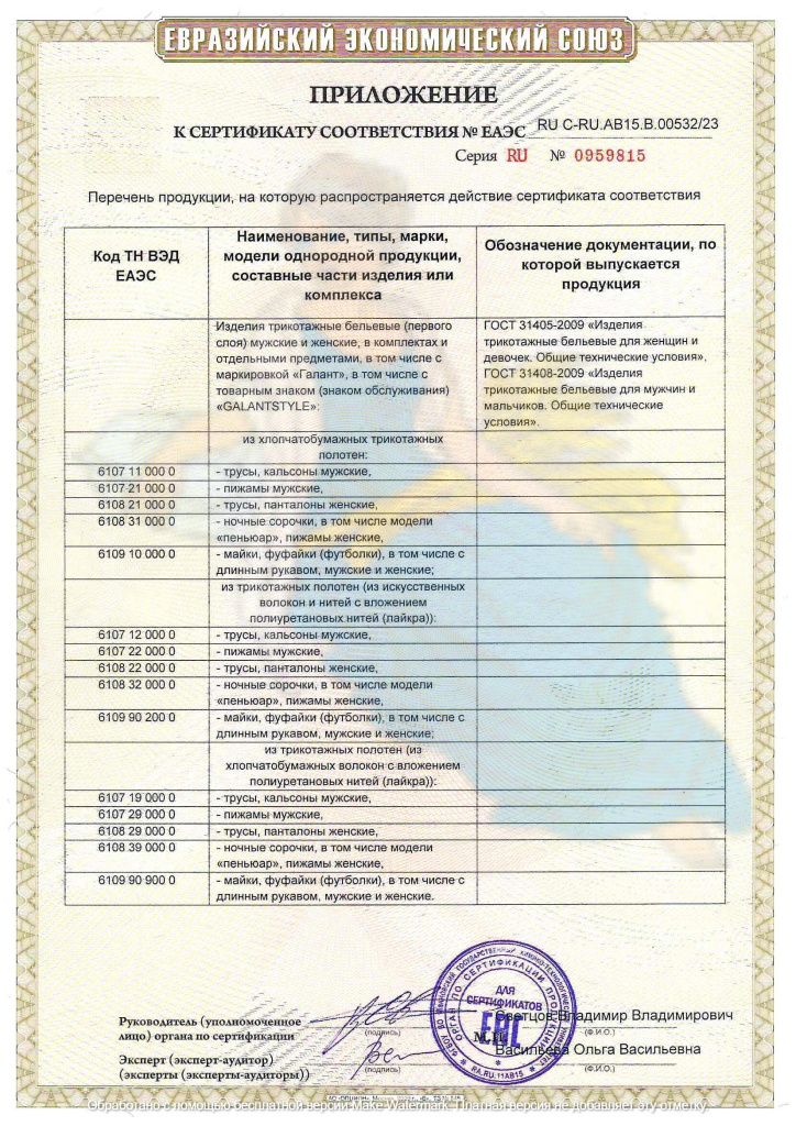 сертификат.3 (1).jpg