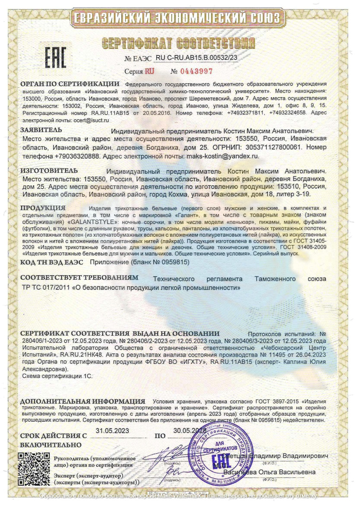 сертификат.2 (1).jpg